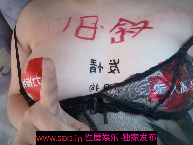 [旧叙原创]群内04年 在校小母狗 自我调教开发 期待一个能收服她好好调教的主子 有男朋友 手写验证 [221P]