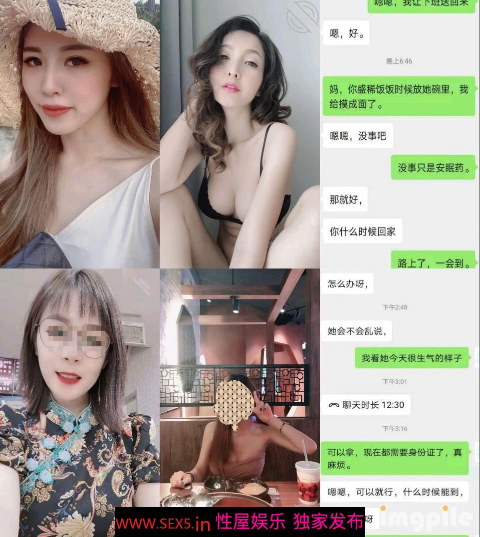 激情刺激的人生！乱伦大神把娘三都给肏了~丈母娘、媳妇、小姨子⚡干了大家不敢干的事情