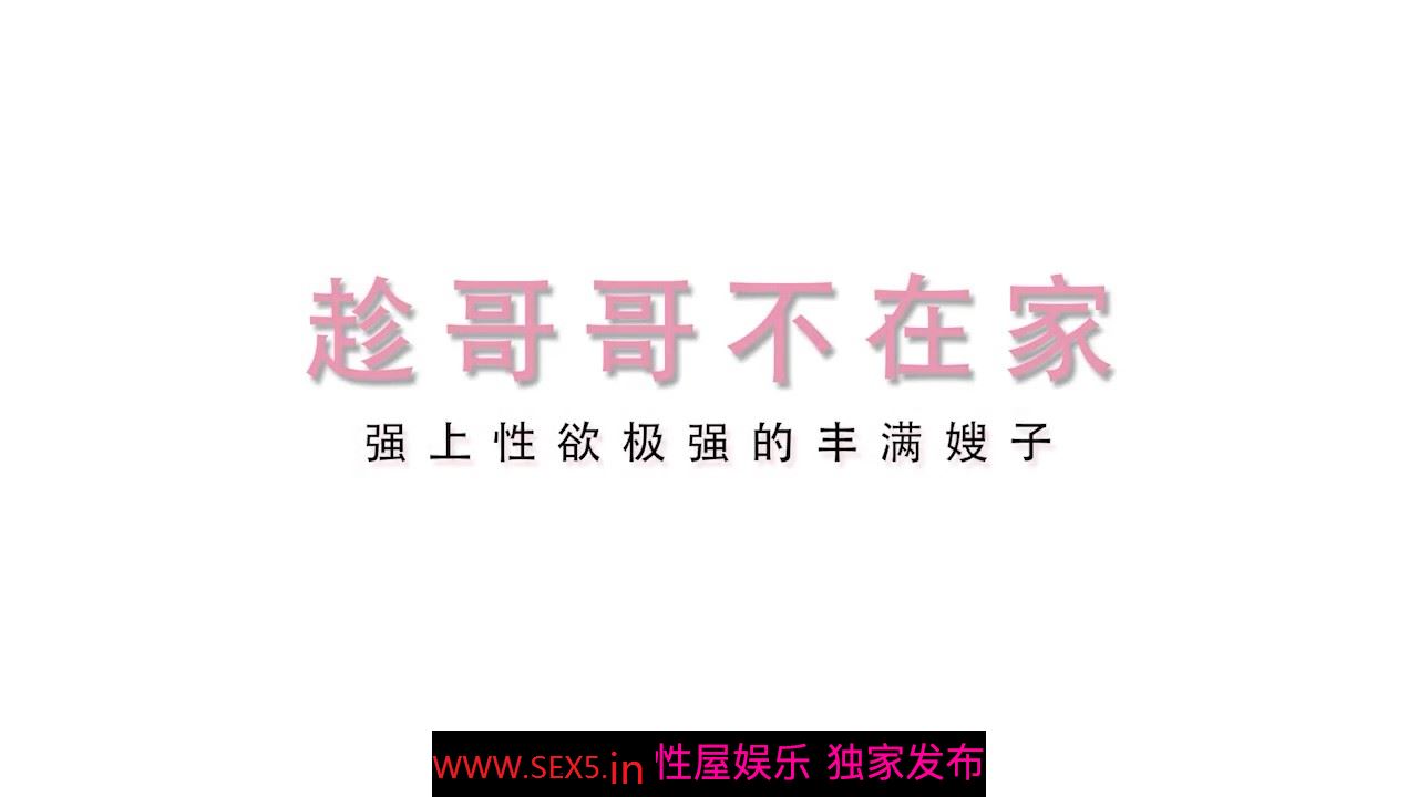 麻豆传媒-趁哥哥不在家强上性欲极强的丰满嫂子 强制操口爆[MP4/431MB]