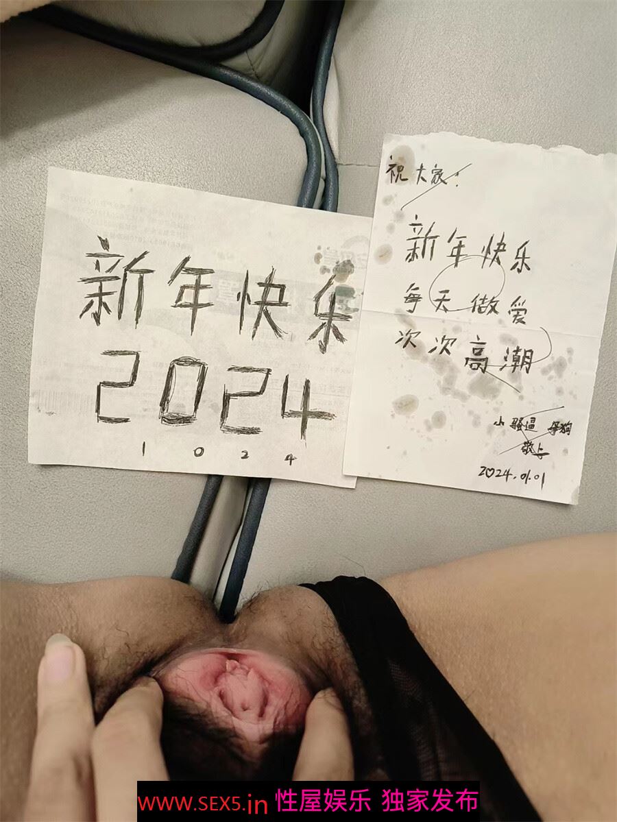 [原创]香草给大家拜年了，祝大家新年大吉吧！求猛男！[11P]