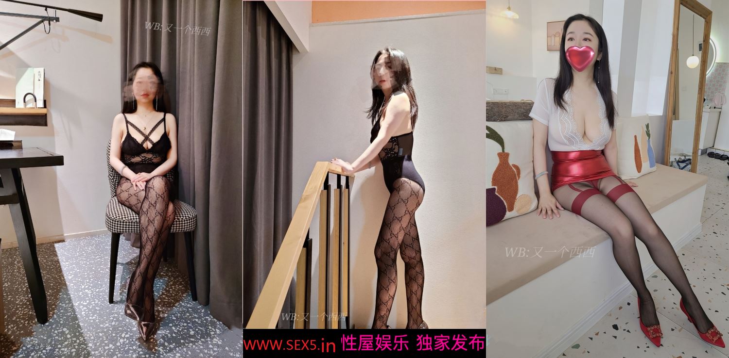 微博极品F罩杯巨乳韵味人妻【又一个西西】299门槛私拍视图，白皙性感大长腿啪啪销魂淫叫