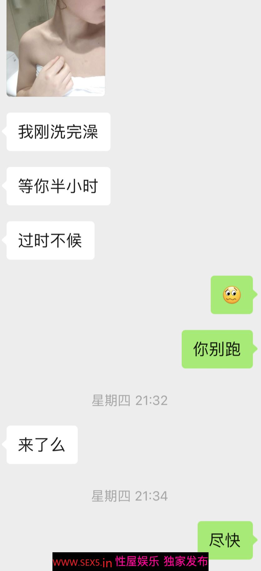 [原创]携手小老婆给大家拜年，干干净净辞旧岁，红红火火迎新年！[48P]