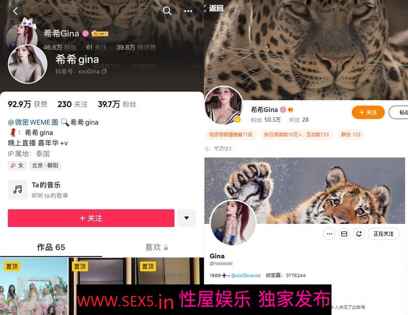 抖音39万微博50万粉 天花板身材最顶流网红【希希GINA】淫乱私拍啪啪3P 场面辣眼睛