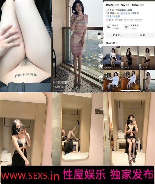 抖音网红下海【1元1吨】长腿高跟丝袜，无套内射，身材爆好 极品蜜臀 黑丝白丝交替，一共操了三次，还内射了