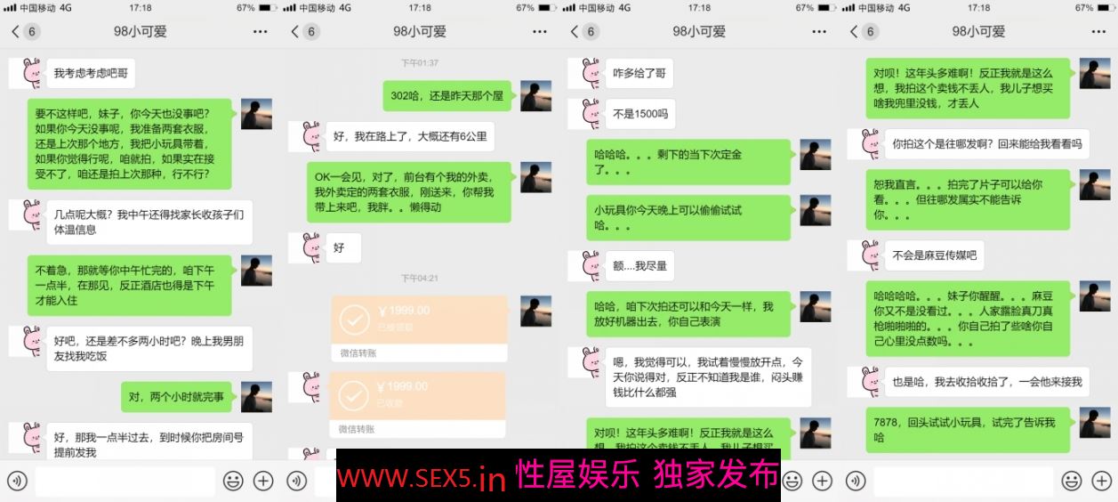 ??国模私拍，大神有偿约炮已有男友反差幼师女【98小可爱】番外篇，啪啪时还让她给男友打电话 楼道内口交2K原版[MP4/3200MB]