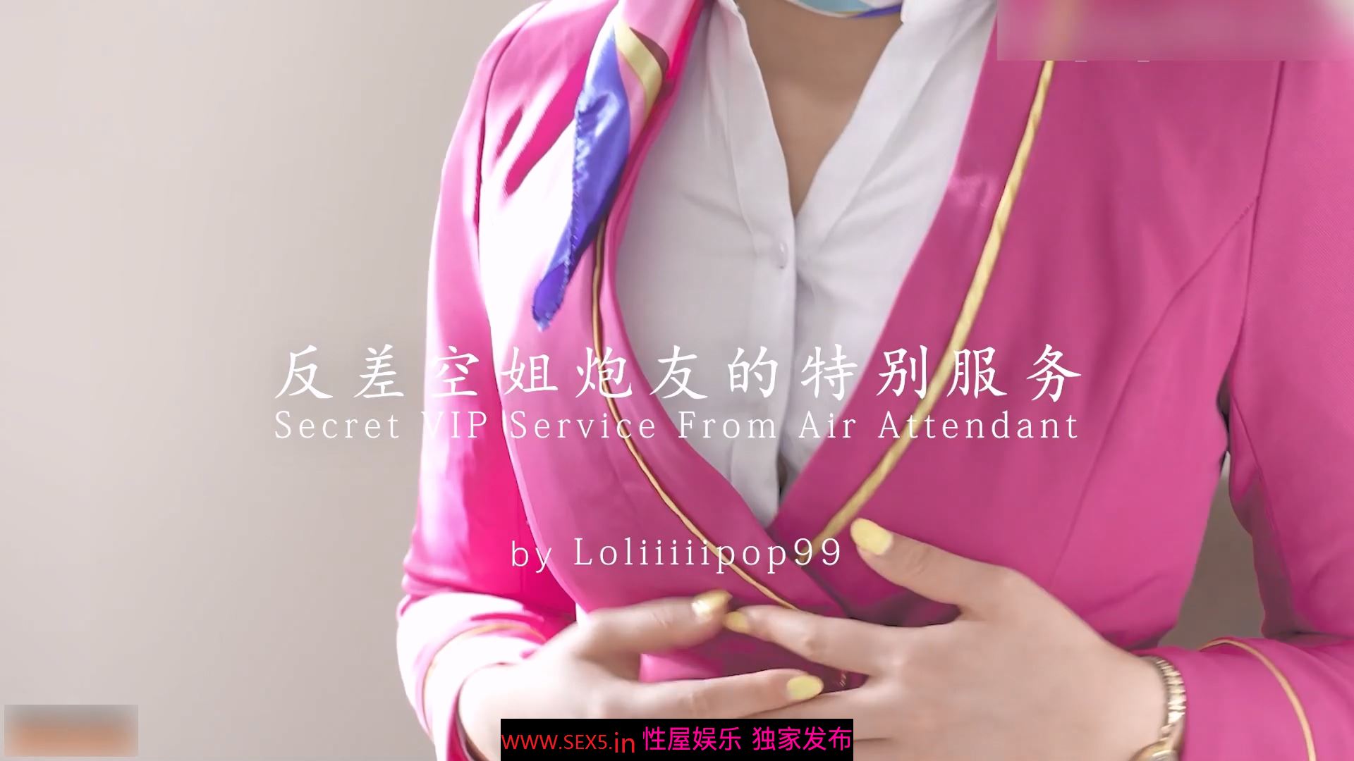 反差空姐的特别服务❤️性感小骚货『下面有根棒棒糖』优雅气质，穷人女神，富人精盆，顶级反差婊！[MP4/515MB]
