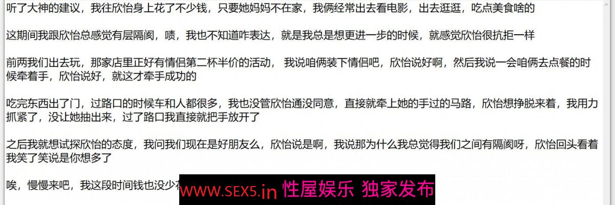 大神勾引房东19岁女儿【欣怡】小可爱还在上学，从懵懂调教成小母狗肏喷水打野战