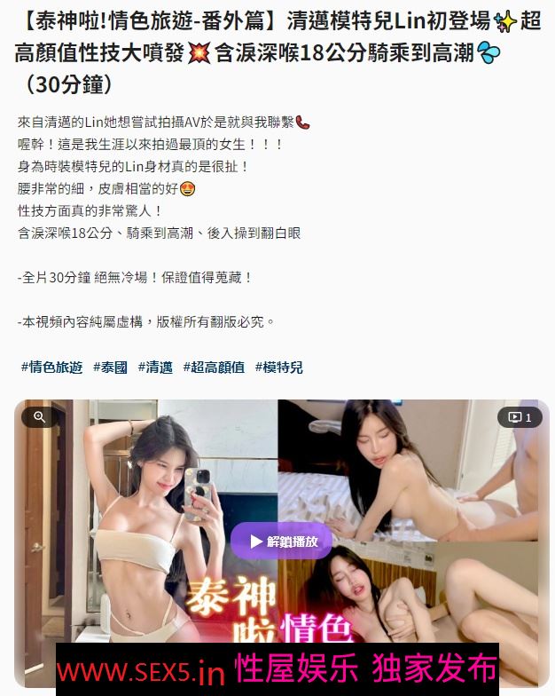 走马探花大神恩凯-约战泰国极品模特lin,后入高潮翻白眼
