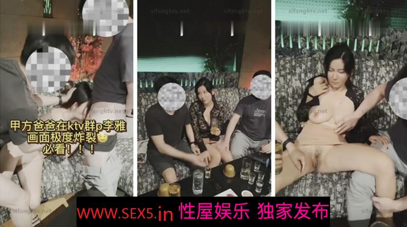 网络热门事件抖音巨乳网红李雅 最新在KTV跟老总客户小车司机群p喷水 无套内射对白有趣