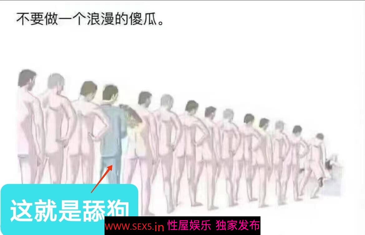 重口，介意勿点（这就是舔狗）[32P]