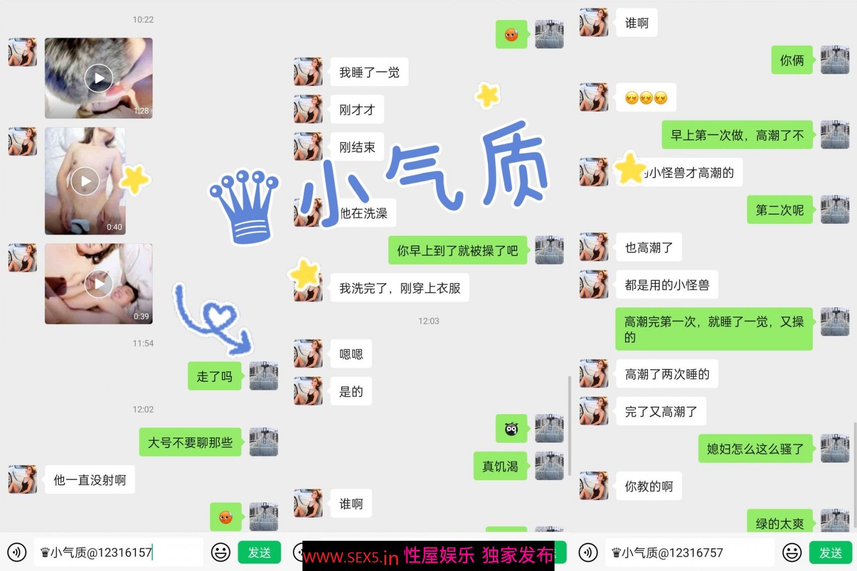 ⚫️⚫️最新无水福利！推特顶级NTR绿帽奴【小气质夫妇】绝版私拍，露出爱好者绿帽成瘾老公情人三人行其乐融融[MP4/1090MB]