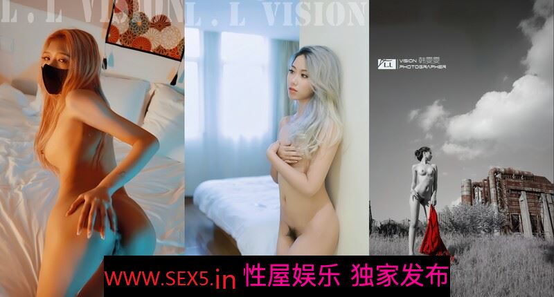 究级核弹！走情色唯美创意路线顶级摄影大师LL VISION女体艺术私拍各种露脸女神级模特不只拍还要干